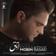 دانلود آهنگ اتاق مبین رسایی